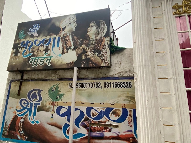 Shri Krishna Garden