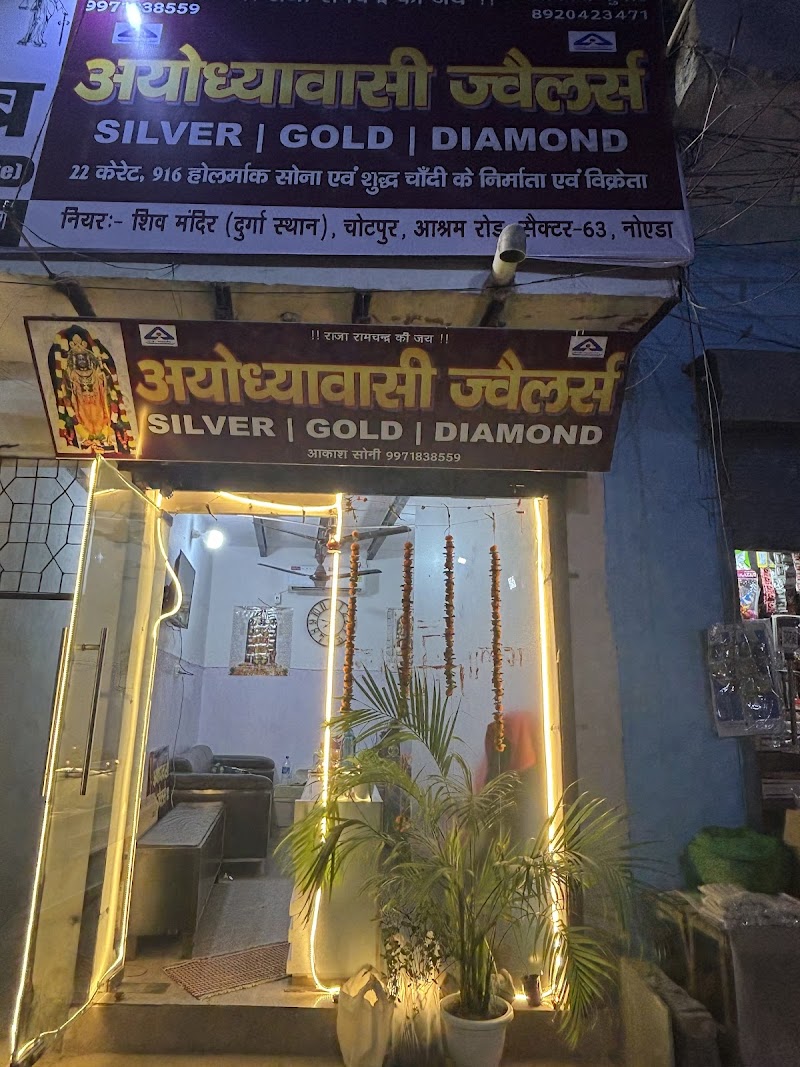 Ayodhyawasi Jewellers